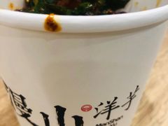 -漫山洋芋(大悦城店)