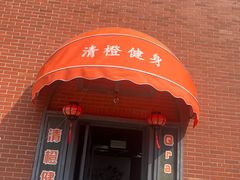 -清橙健身(学院路店)