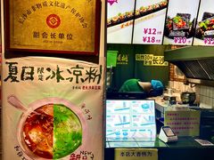 -董顺桃小粒臭豆腐(太平街一店)