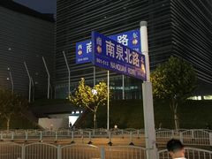 -商城路(地铁站)