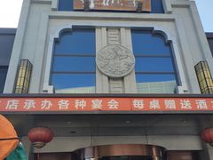 -好妈王饺子(滂江街店)