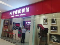 -中国照相馆(清河万象汇店)
