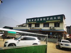 -临夏清真餐馆羊肉火锅(安德民族商贸城店)