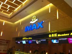 门面-万达影城(江北万达广场IMAX店)