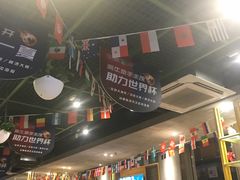 大堂-丰茂烤串(金泉美食宫店)