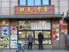 -源宗盛粽子汤圆