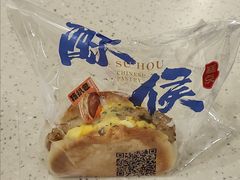 -酥侯糕点(长楹天街店)