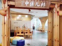 -冬日中医馆(枋湖店)