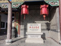 -张学良旧居陈列馆