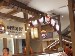 -明洞阿姨·韩式酱蟹烤肉·创意料理(三元桥店)