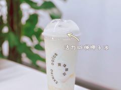 活力斑斓椰子冰-宝珠奶酪(长宁金虹桥店)