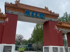 -北京麋鹿生态实验中心