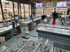 -华彬眼镜专业渐进配镜(潘家园店)