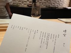 -晴空·日本料理(万象城店)