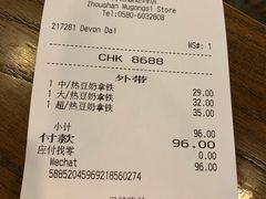 账单-星巴克(舟山蜈蚣峙店)