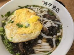 -矮子粉店1985·长沙米粉(湘春路店)