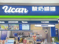 -酸奶罐罐(无锡滨湖万达店)