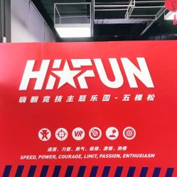 -嗨翻Hi-Fun竞技主题乐园·蹦床团建生日聚会(五棵松华熙店)
