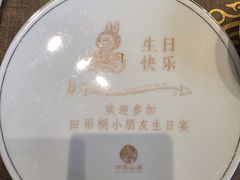 -诗城宴·四季山房(创客店)