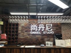 -尚丹尼造型