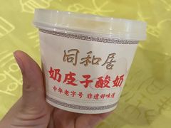 -同和居(月坛店)