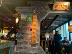 -越城记黑鱼煲(福侨大厦店)