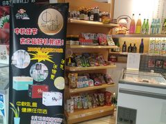 零售区-吉之仙•中国制造•出口级食材日料店(领事馆总店)