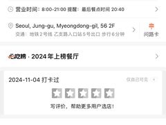 -神仙雪浓汤(明洞店)