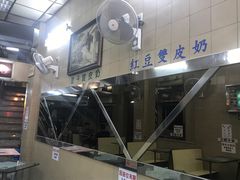 -义顺牛奶公司(新马路老店)