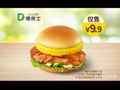 -德克士(亚中商城店)