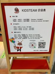 -KidSteam儿童乐园(富力城店)