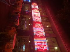 得记潮州海鲜砂锅粥-得记得潮州海鲜砂锅粥(宝业路店)