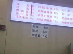 -童记米皮(伊河路店)