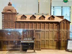 -歌斐颂巧克力小镇