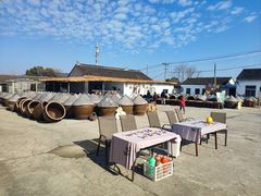 -苏州市吴中区光福窑上花果蜜饯厂