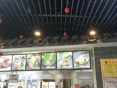 -王裕興肉莊(南禅寺店)