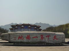 -终南山古楼观历史文化景区