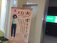 iphone_upload_pic-银兴国际影城(永旺梦乐城吴中店)