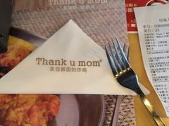 -Thank u mom非油炸健康鸡(万国广场店)