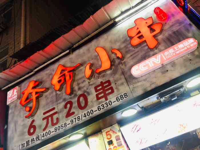 夺命小串-"太平街边上这条路进来就到了.前段时间下雪.