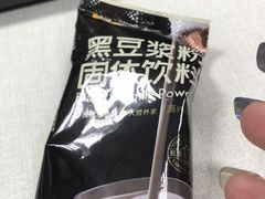 -五谷磨房