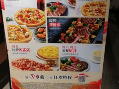 -必胜客(双榆树店)