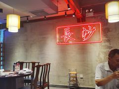 -八碗湘长沙市井菜(坡子街店)