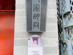 -于谦祠