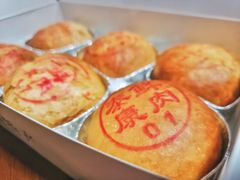 鲜肉月饼-泰康食品(南京东路店)