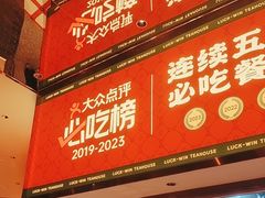 -金牌禄运·点心·啫煲(百信广场店)