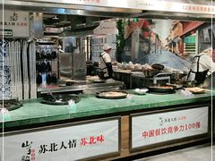 自助取餐区-山芋腔苏北菜(盐城滨海店)