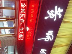 门面-黄师奶甜品店