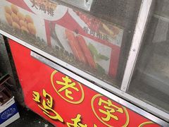 -香酥鸡排(京汉大道店)