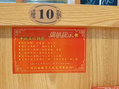 -廣順興(兴华路店)